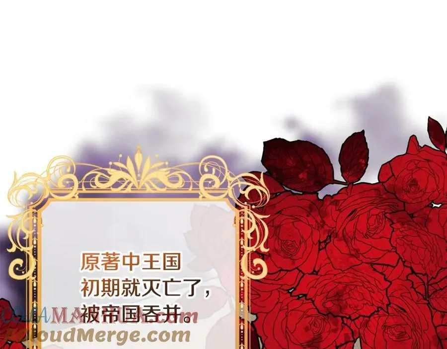 第43话 矛盾 第37页