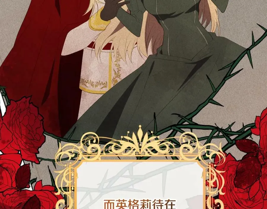 第43话 矛盾 第39页