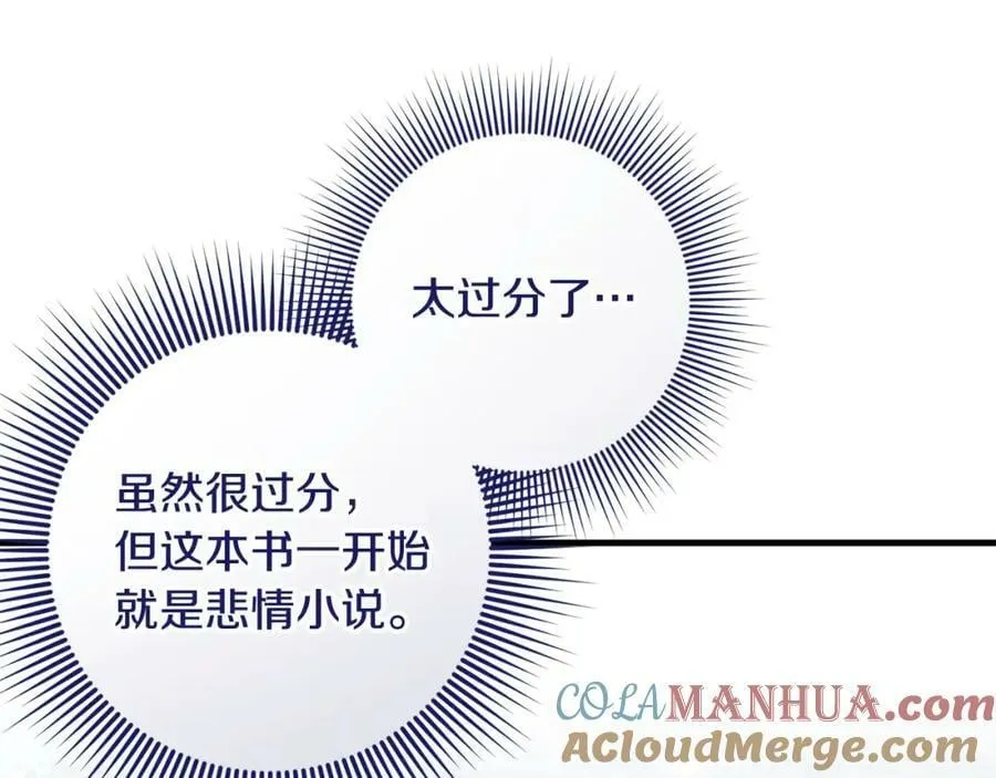 第43话 矛盾 第41页
