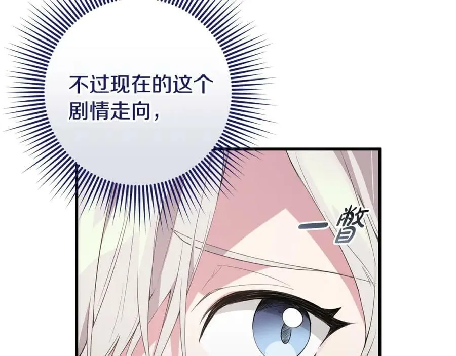 第43话 矛盾 第46页