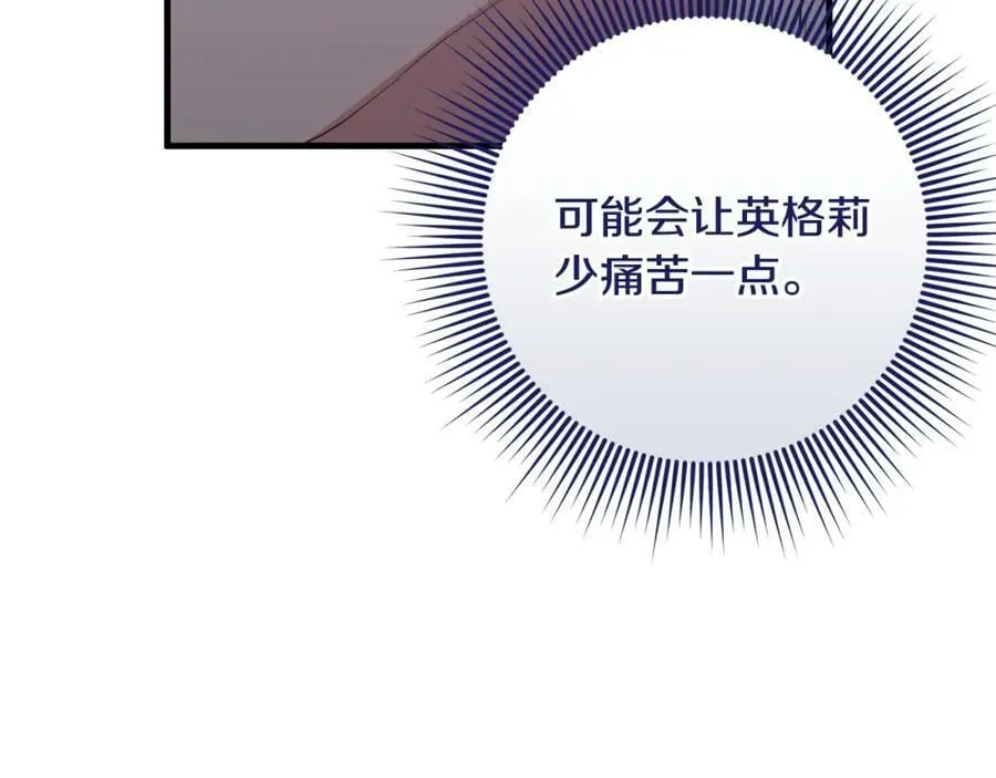 第43话 矛盾 第48页