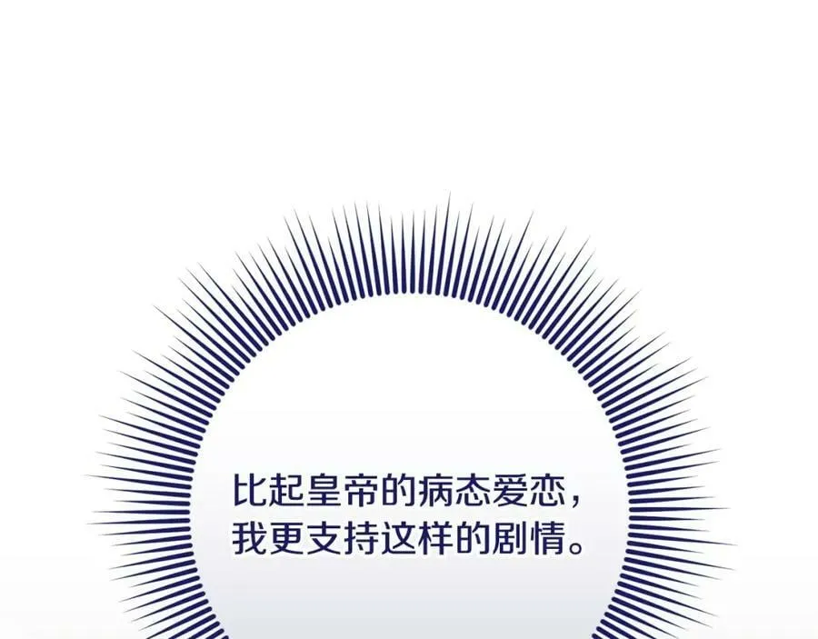 第43话 矛盾 第50页