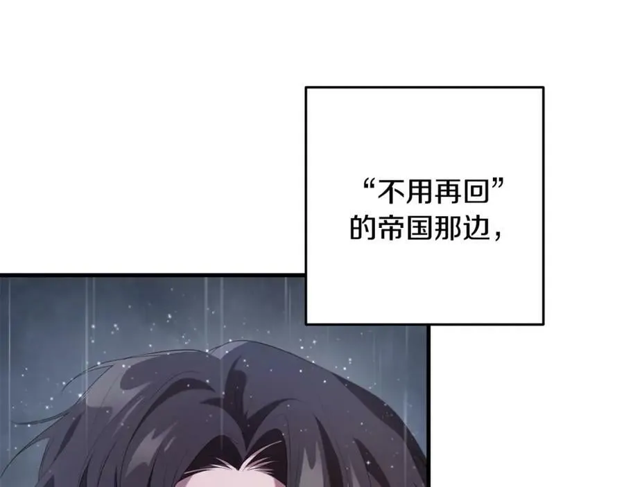 第43话 矛盾 第56页