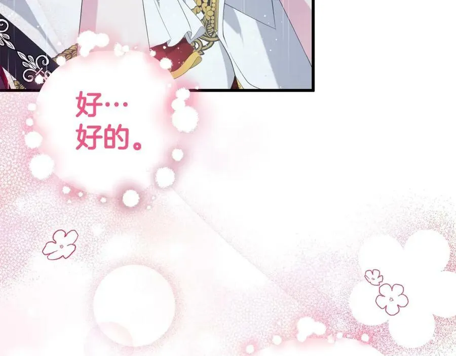 第43话 矛盾 第58页