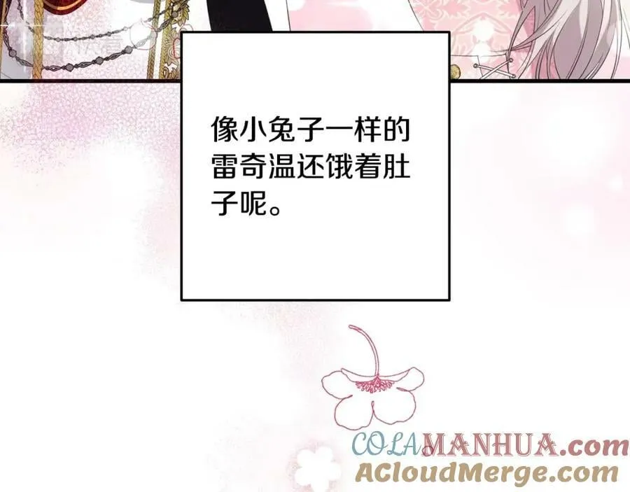 第43话 矛盾 第61页