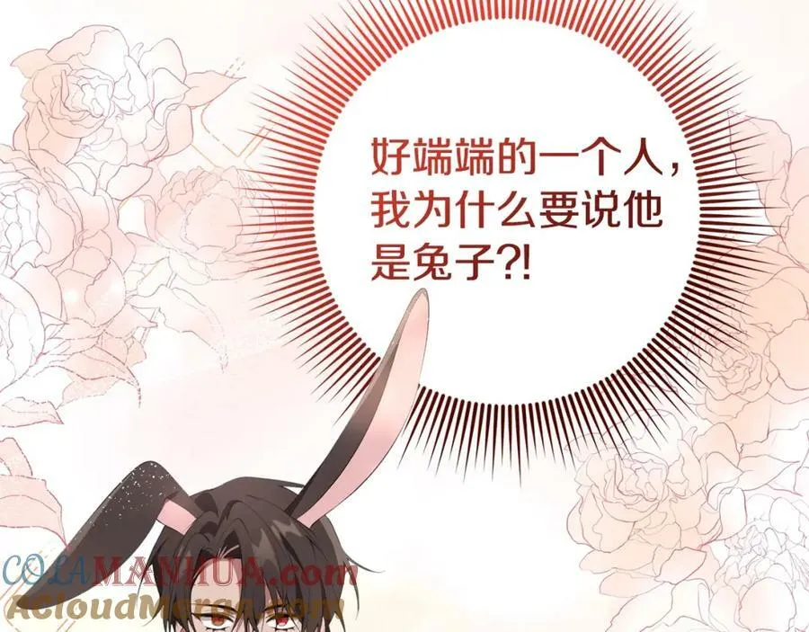 第43话 矛盾 第65页