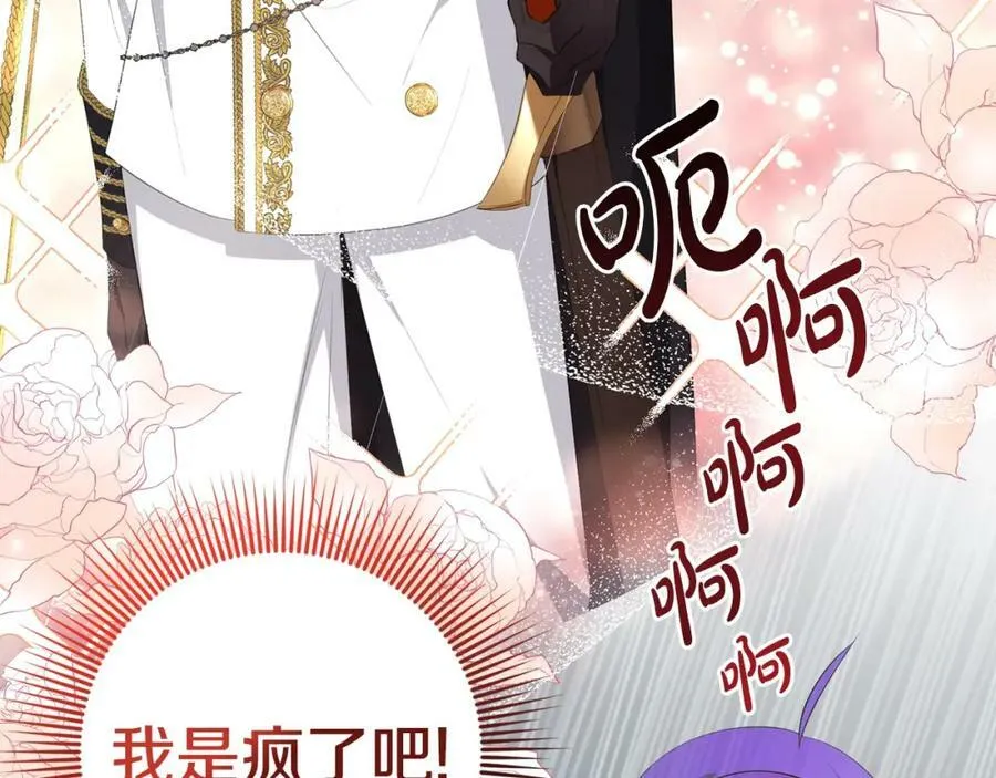 第43话 矛盾 第67页