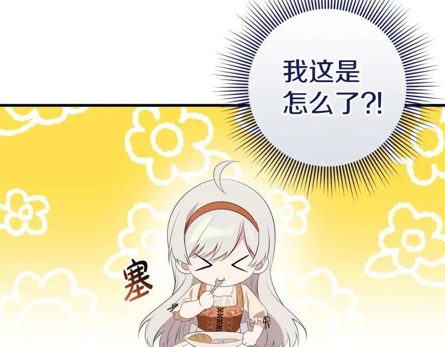 第43话 矛盾 第70页