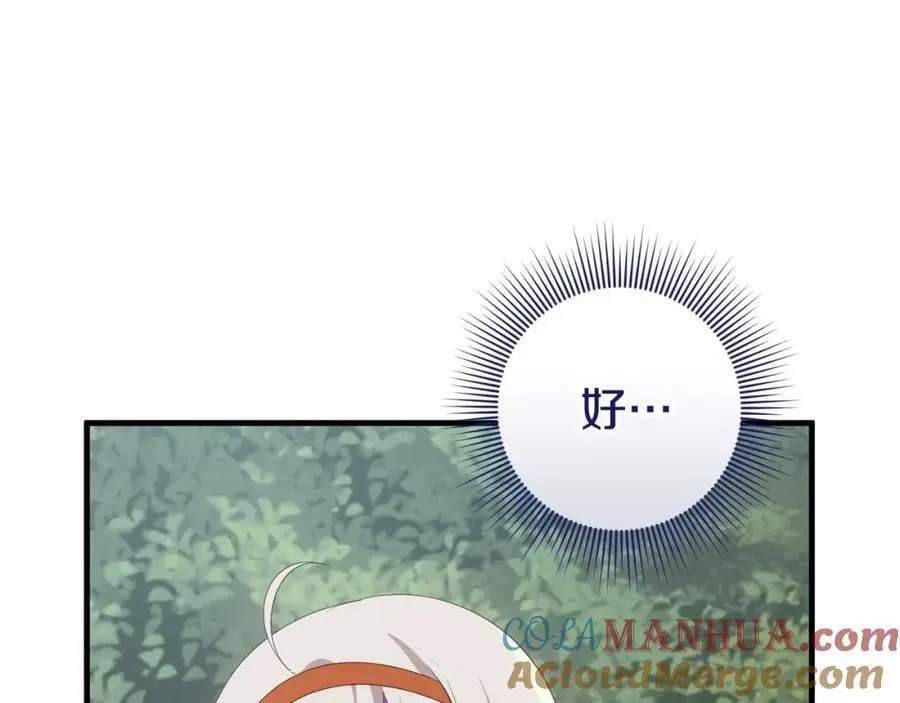 第43话 矛盾 第73页