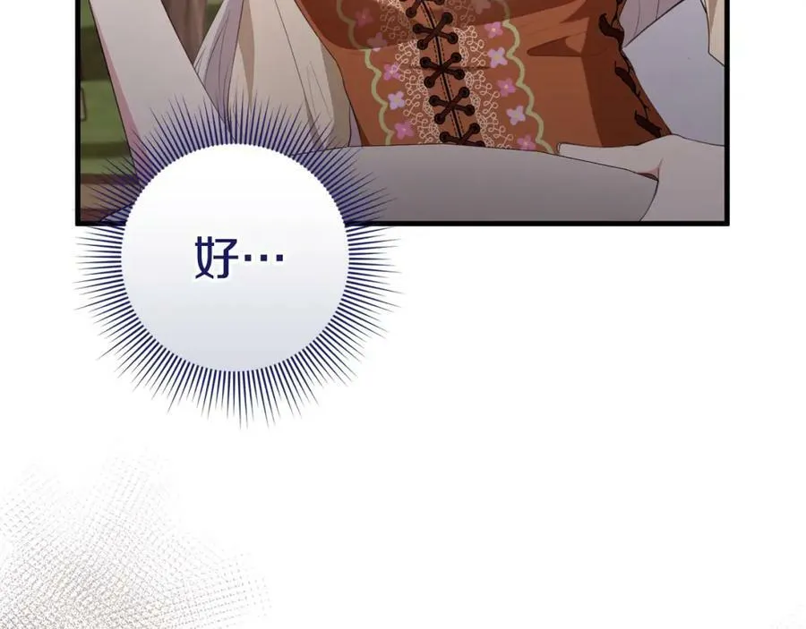 第43话 矛盾 第75页
