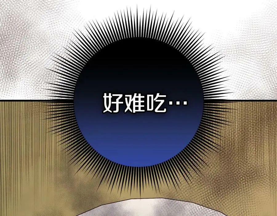 第43话 矛盾 第76页