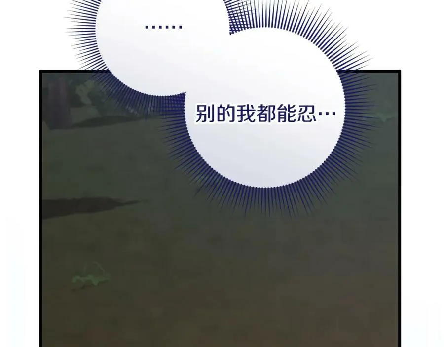 第43话 矛盾 第79页