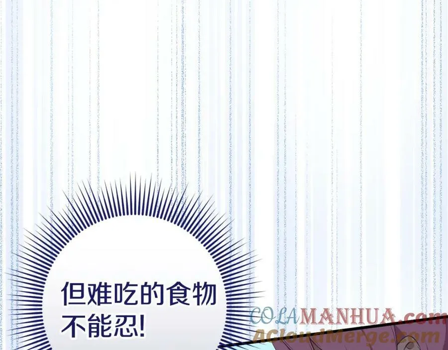第43话 矛盾 第81页