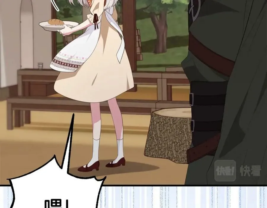 第43话 矛盾 第83页