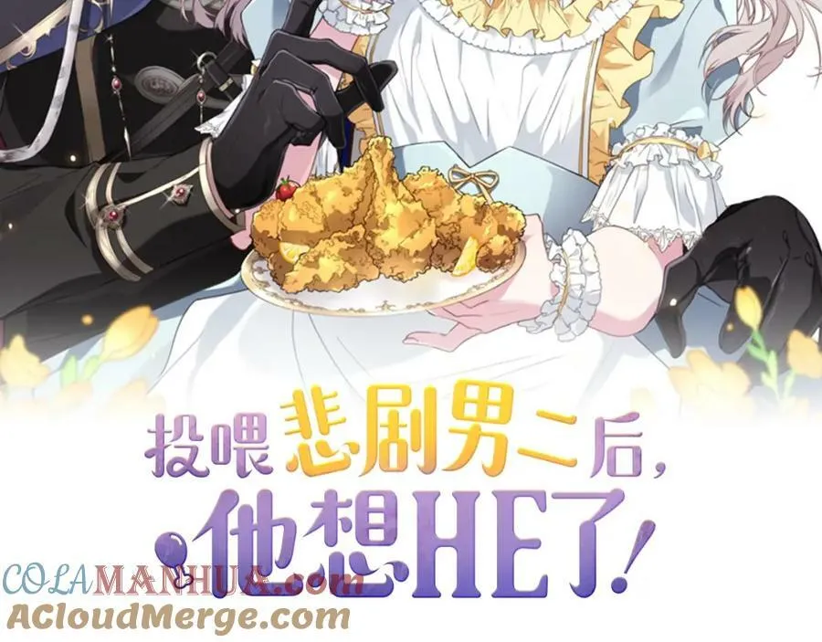 第43话 矛盾 第89页