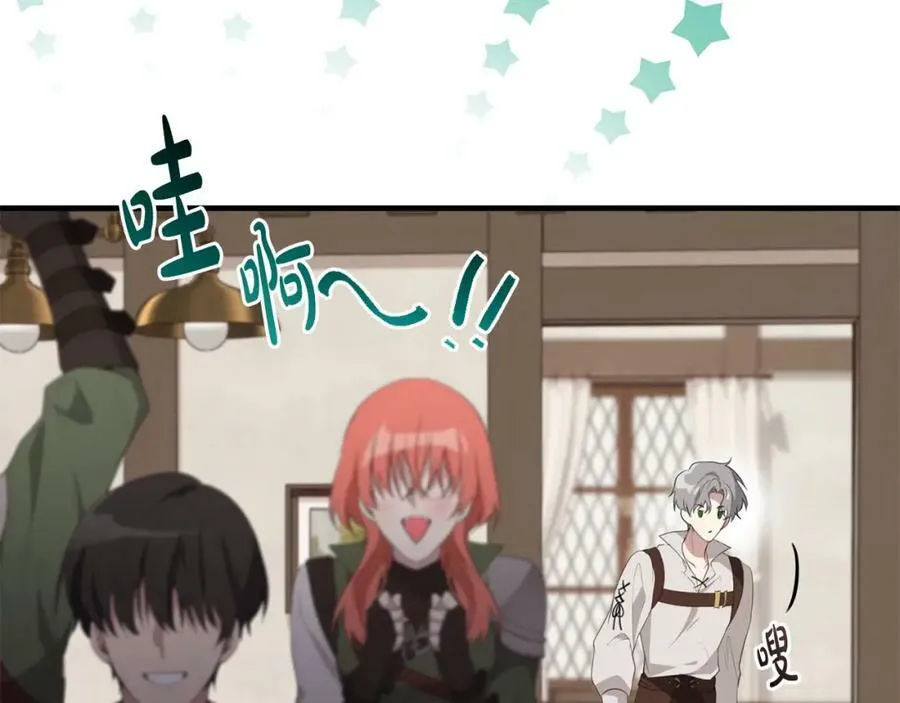 第43话 矛盾 第95页