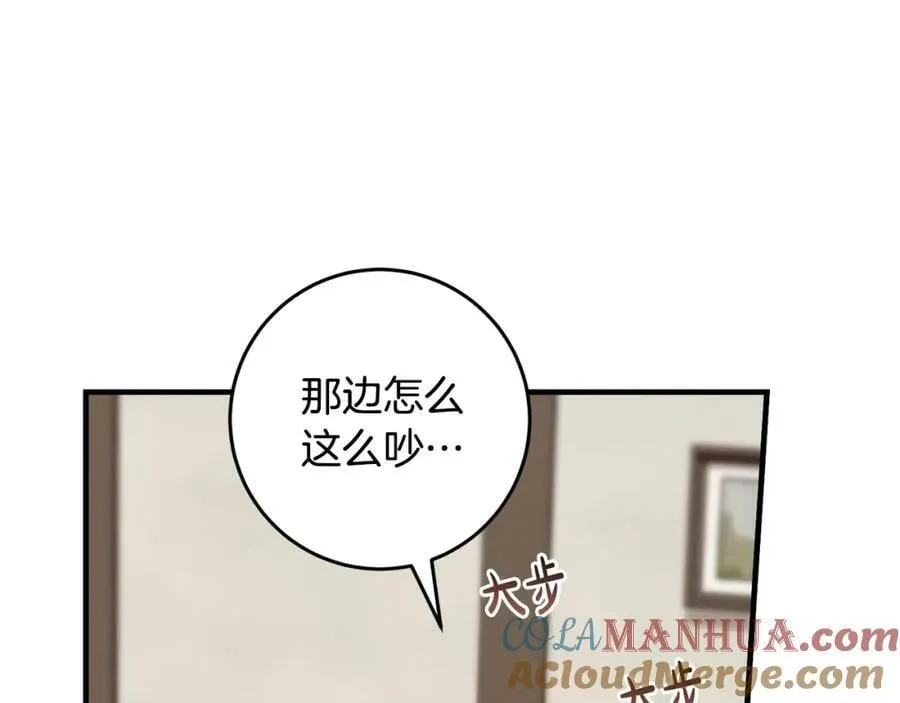 第43话 矛盾 第97页