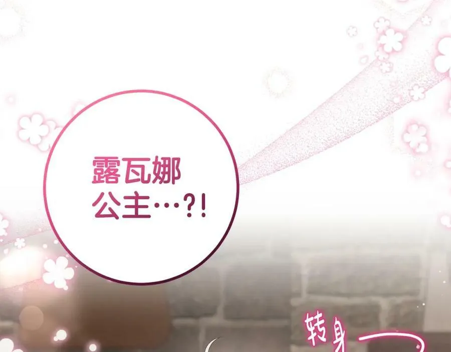 第43话 矛盾 第100页