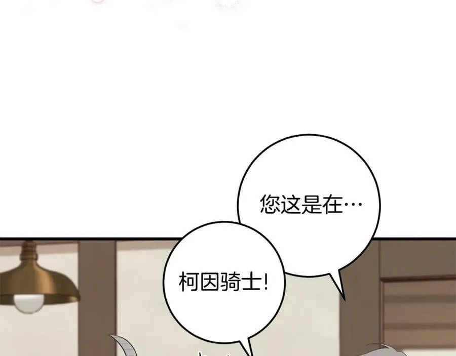 第43话 矛盾 第103页