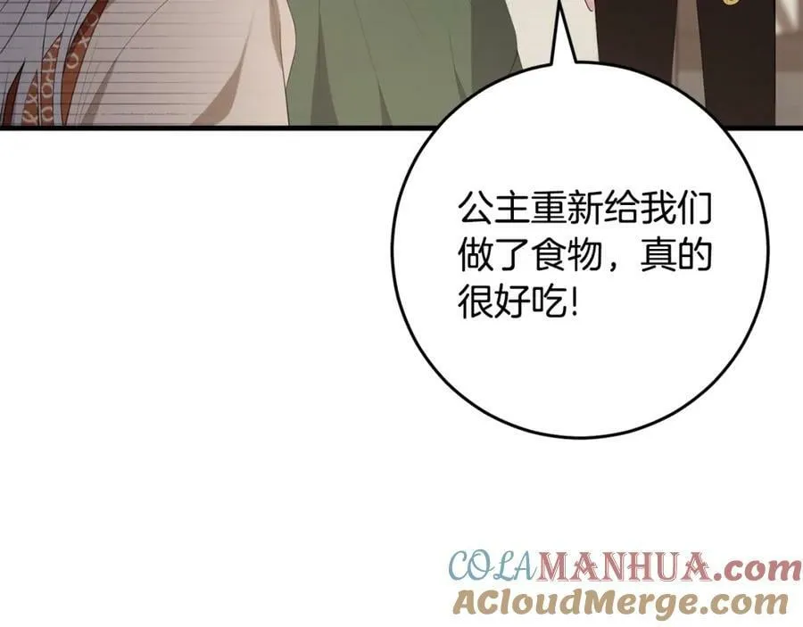 第43话 矛盾 第105页