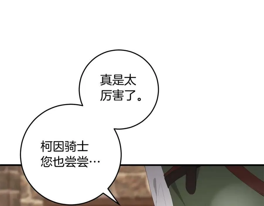 第43话 矛盾 第106页