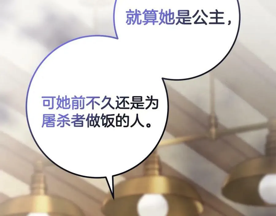 第43话 矛盾 第115页