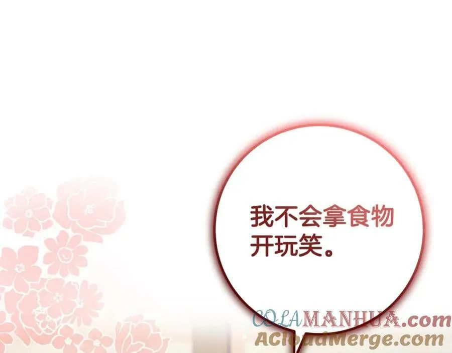第43话 矛盾 第121页