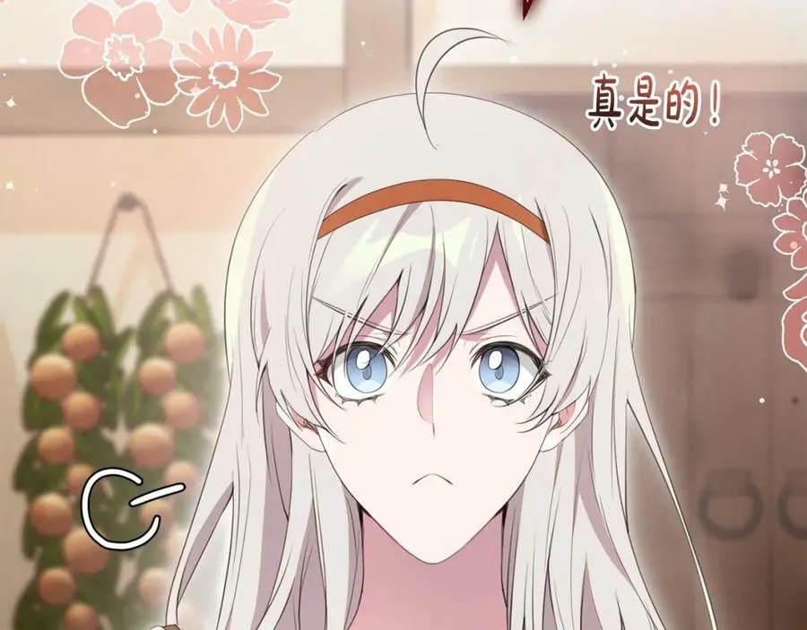 第43话 矛盾 第122页
