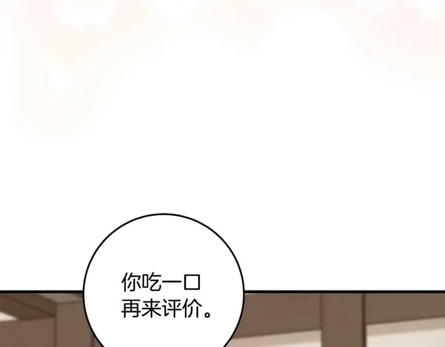 第43话 矛盾 第124页