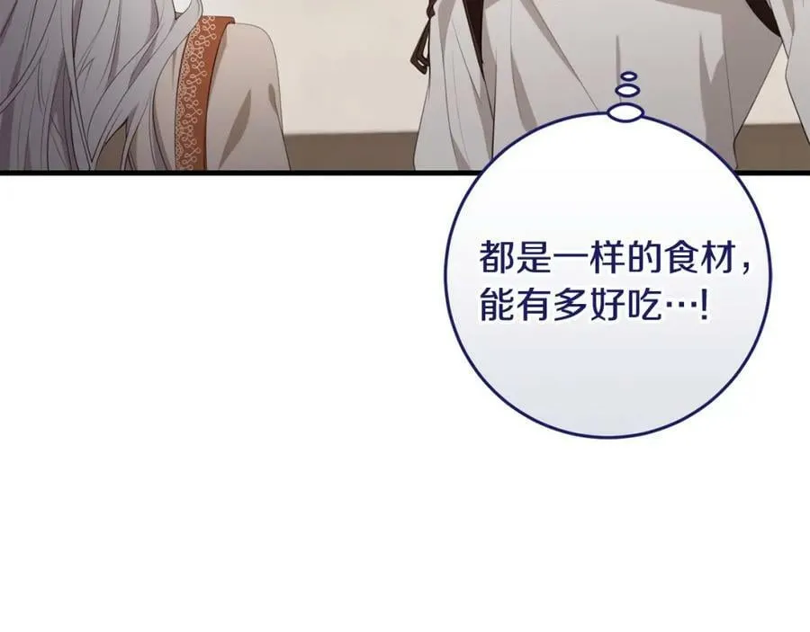 第43话 矛盾 第126页
