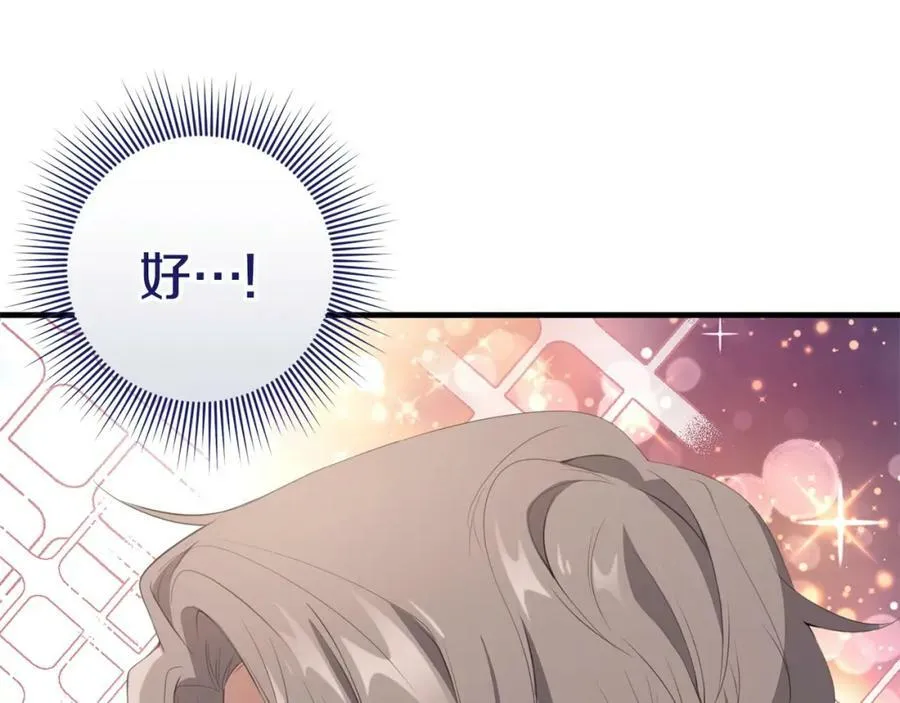 第43话 矛盾 第127页