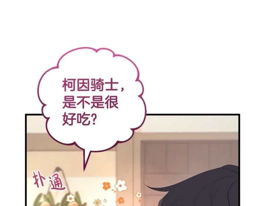 第43话 矛盾 第130页