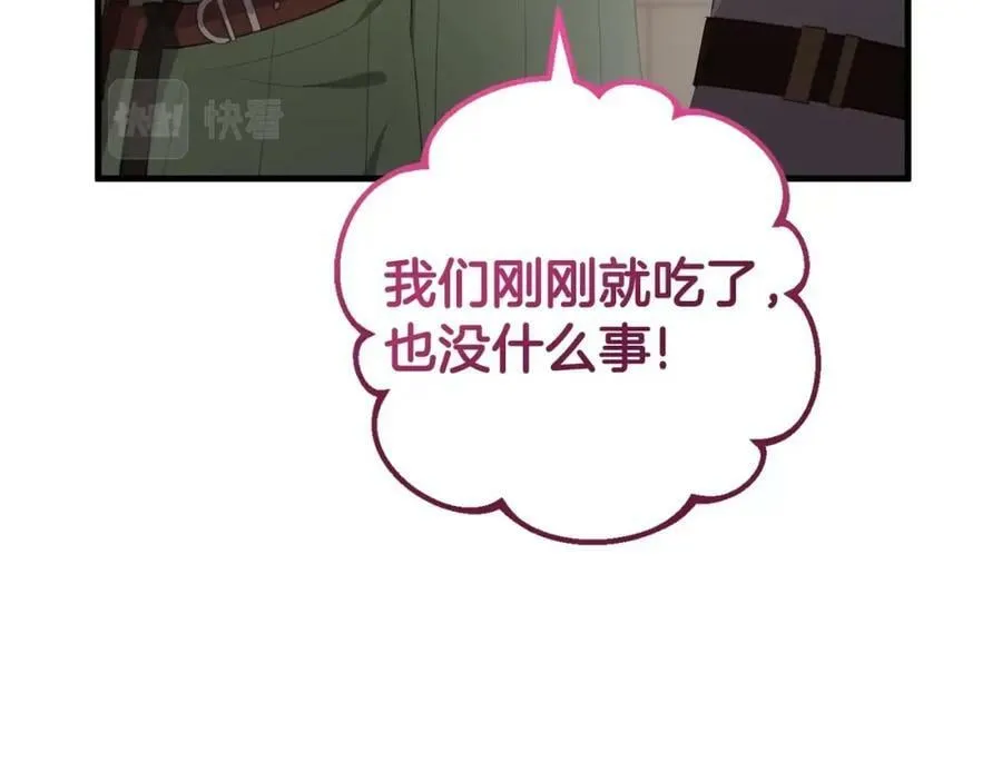 第43话 矛盾 第132页