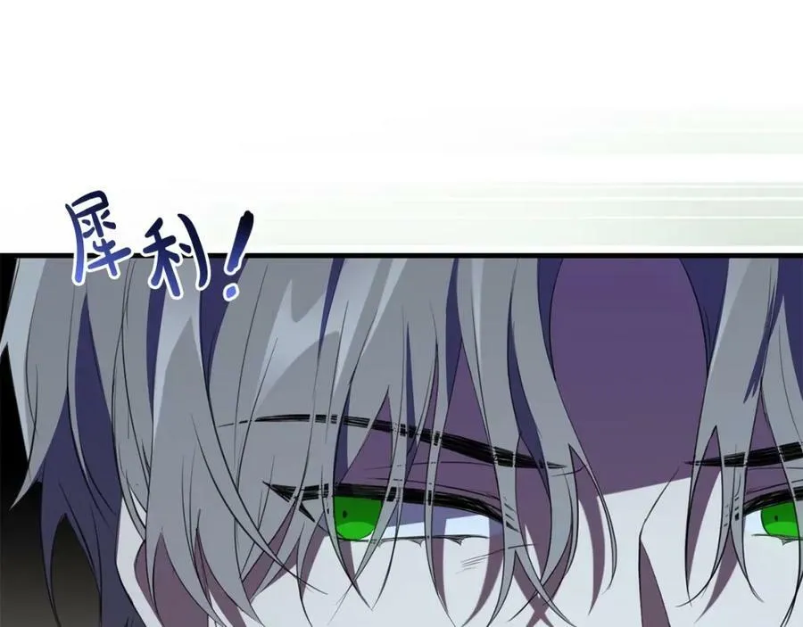 第43话 矛盾 第134页