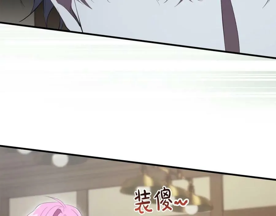 第43话 矛盾 第135页