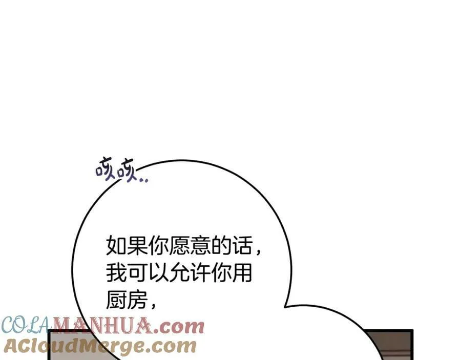 第43话 矛盾 第137页
