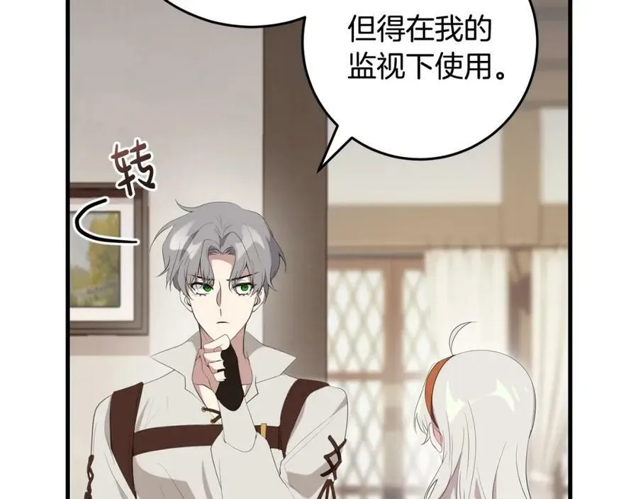 第43话 矛盾 第138页
