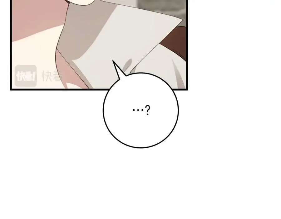 第43话 矛盾 第144页