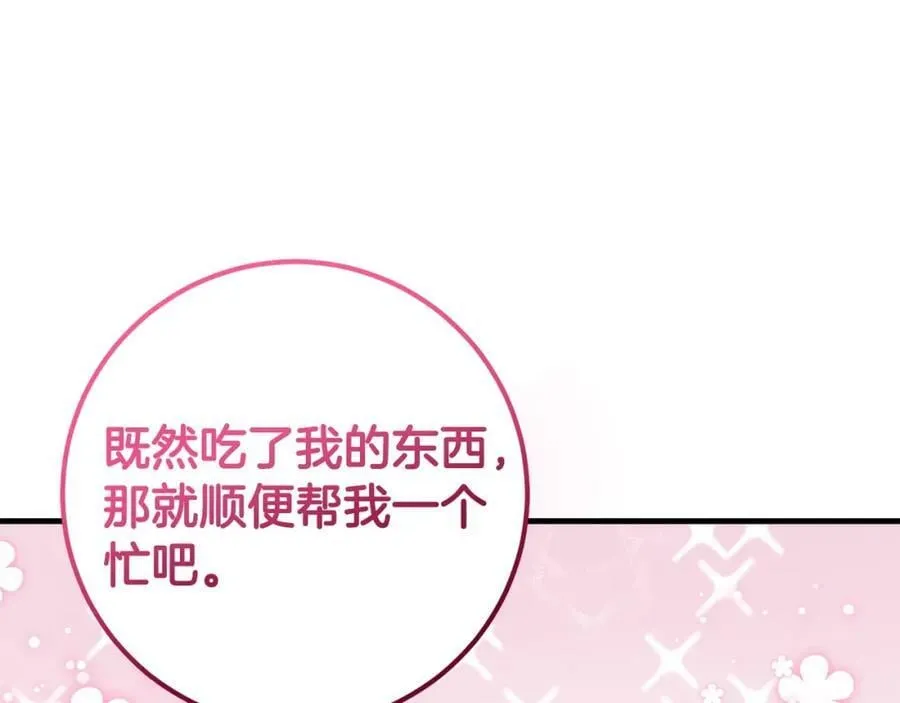 第43话 矛盾 第146页