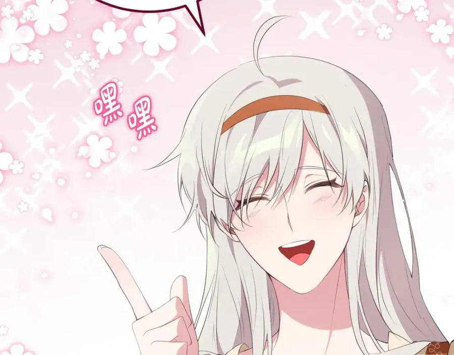 第43话 矛盾 第147页