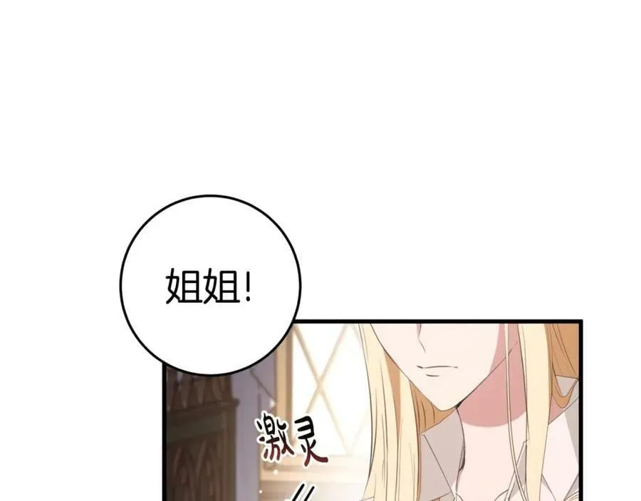 第43话 矛盾 第156页