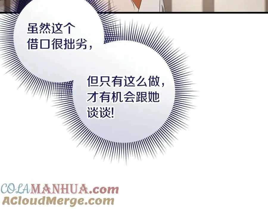 第43话 矛盾 第161页