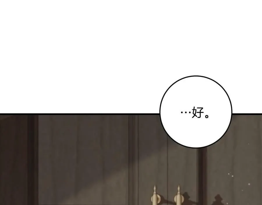 第43话 矛盾 第162页