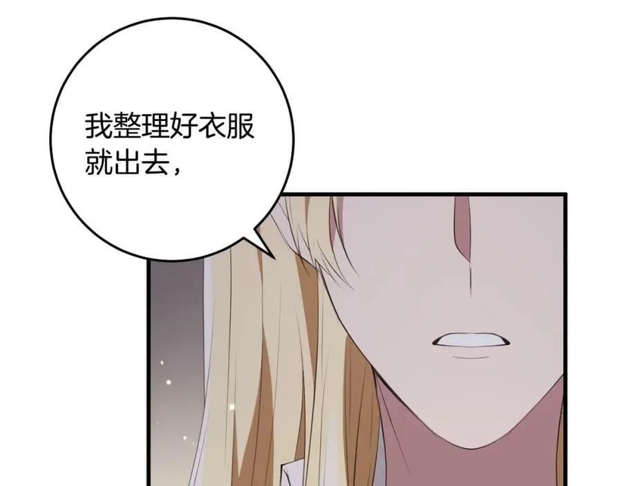 第43话 矛盾 第164页