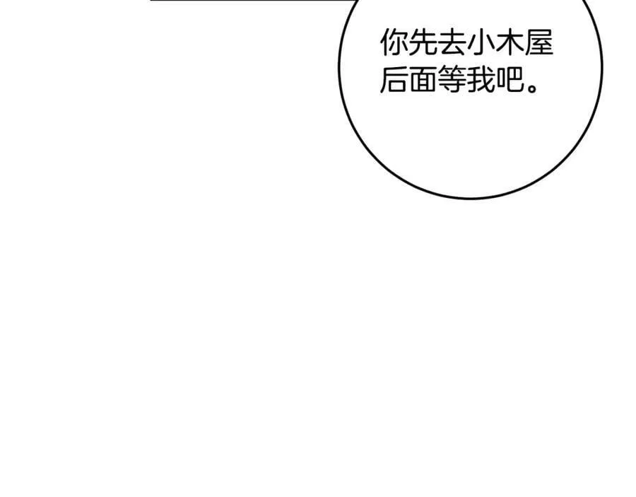 第43话 矛盾 第166页