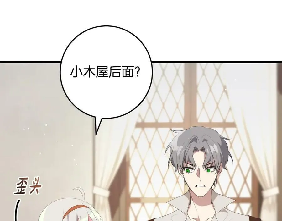 第43话 矛盾 第167页