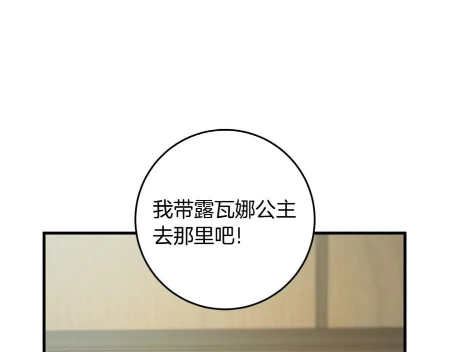 第43话 矛盾 第170页