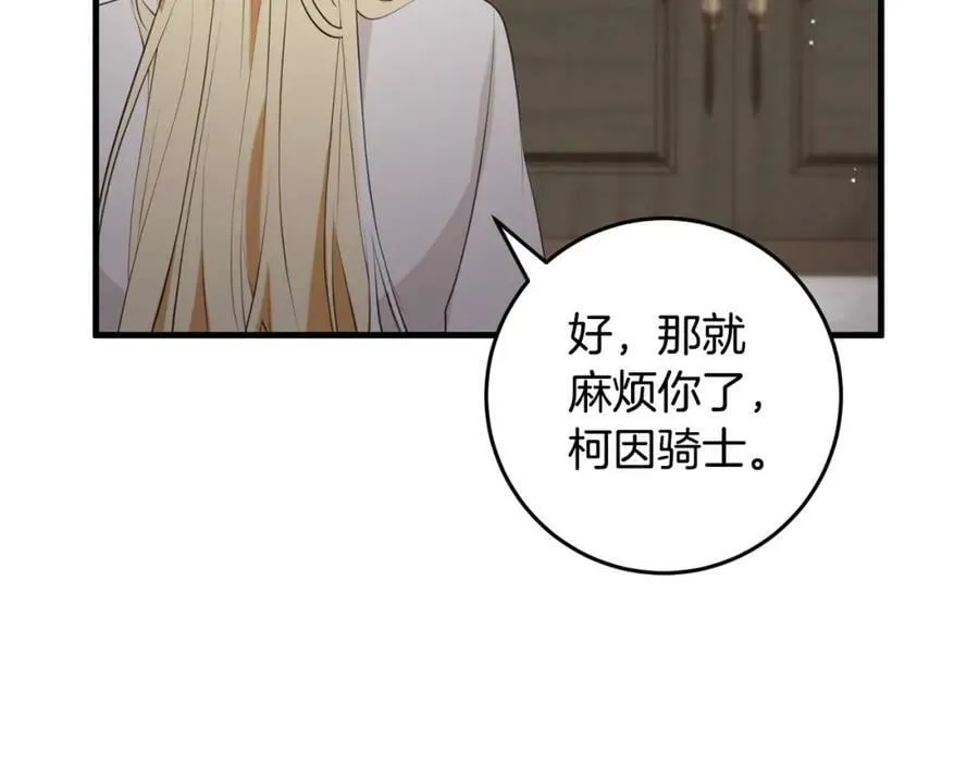 第43话 矛盾 第172页