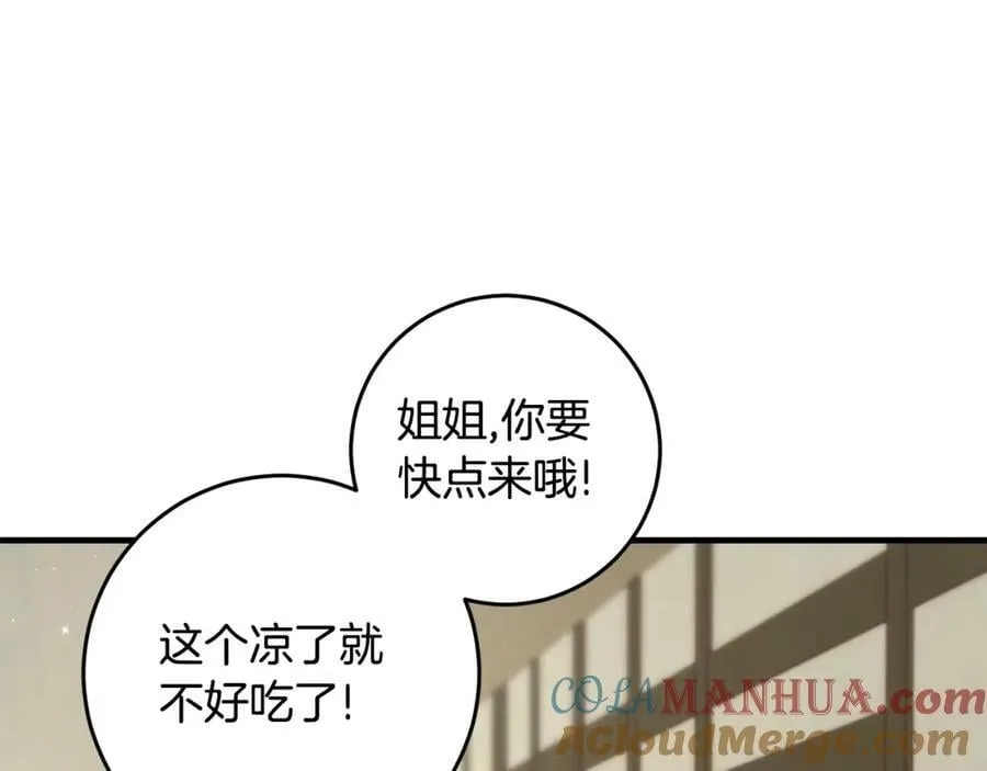 第43话 矛盾 第173页