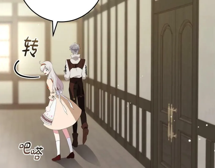 第43话 矛盾 第174页